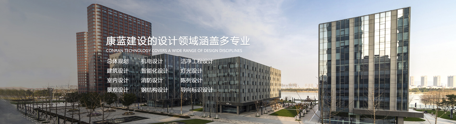 千亿国际的设计领域涵盖多专业总体规划