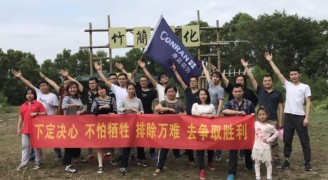 康蓝装饰团建活动：观澜九龙山生态园之旅