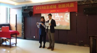 2018年康蓝装饰年会：众志成城，创新共赢